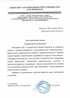 Работы по электрике в Алапаевске  - благодарность 32